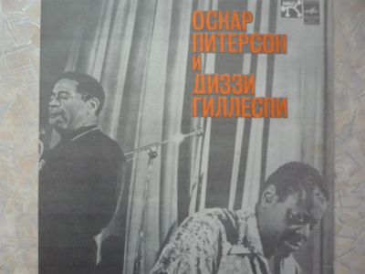Лот: 3615911. Фото: 1. Оскар Питерсон и Диззи Гиллеспи. Аудиозаписи