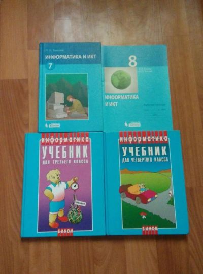 Лот: 5157270. Фото: 1. Информатика 3-8 классы. БИНОМ. Для школы