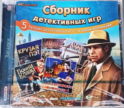 Лот: 22148320. Фото: 1. Сборник детективныйх игр. =DVD... Игры для ПК