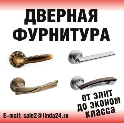 Лот: 4764125. Фото: 1. Дверная фурнитура. Фурнитура, комплектующие