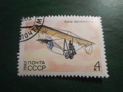 Лот: 18267335. Фото: 1. Марка для Вашей коллекции. №48223. Марки