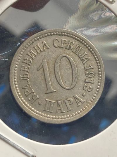 Лот: 19834012. Фото: 1. Сербия 10 пара, 1912. Европа
