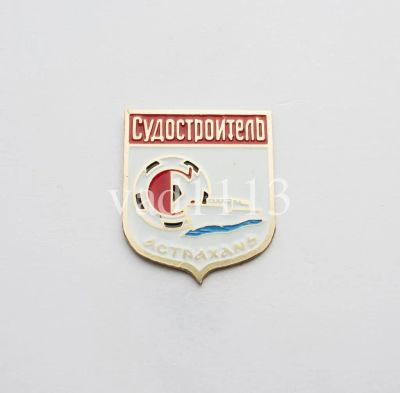 Лот: 11005958. Фото: 1. Футбол-значок ФК Судостроитель... Сувенирные