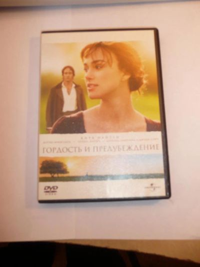 Лот: 5646650. Фото: 1. DVD-фильм "Гордость и предубеждение... Видеозаписи, фильмы