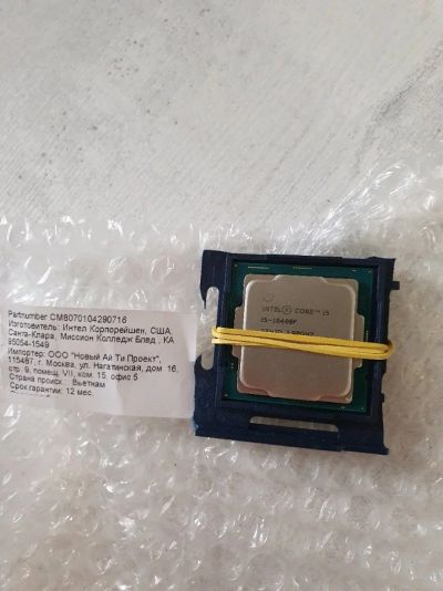 Лот: 17119742. Фото: 1. Новый процессор Intel Core i5-10400F... Процессоры