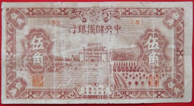 Лот: 4673418. Фото: 1. (№3546) 5 цзяо (50 центов) 32... Азия