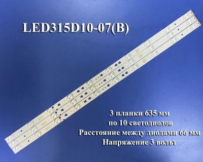 Лот: 15174299. Фото: 1. 0005 Led набор комплект подсветки... Запчасти для телевизоров, видеотехники, аудиотехники