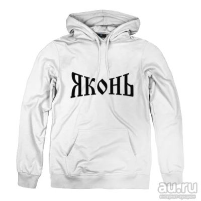 Лот: 5697971. Фото: 1. Толстовка хлопок с капюшоном... Свитеры, толстовки, худи