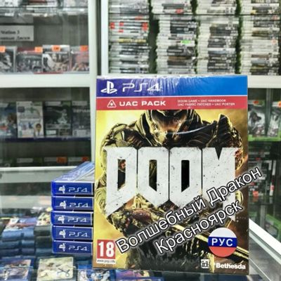 Лот: 10676706. Фото: 1. DOOM - Набор ОАК [PS4, русская... Игры для консолей