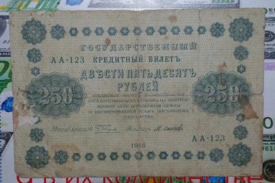 Лот: 4823764. Фото: 1. 250 рублей 1918 года с номером... Россия, СССР, страны СНГ