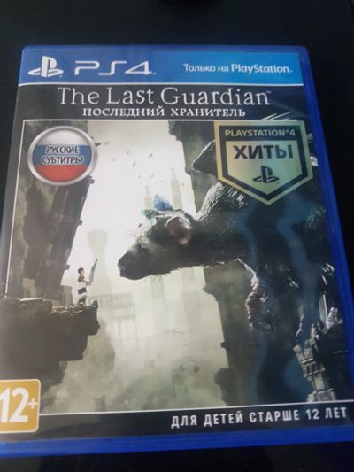 Лот: 15856130. Фото: 1. The Last Guardian последний хранитель... Игры для консолей