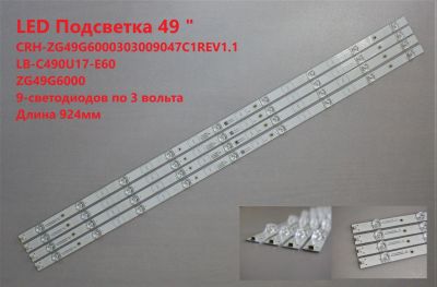Лот: 20715088. Фото: 1. 1198 p-11 LED LCD String Strip... Запчасти для телевизоров, видеотехники, аудиотехники