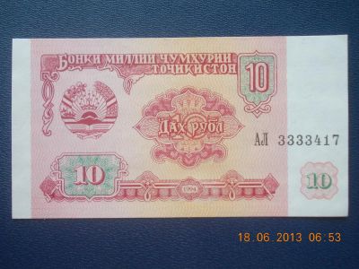 Лот: 4214282. Фото: 1. Банкнота в Идеале , для Вашей... Другое (банкноты)