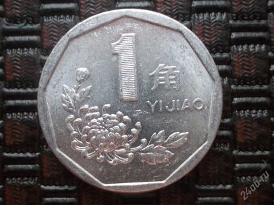 Лот: 2372829. Фото: 1. Иностранная монетка в вашу коллекцию... Азия