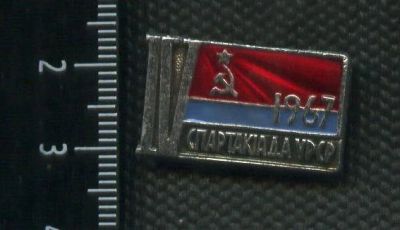 Лот: 15755730. Фото: 1. (№ 4831 ) значки спорт, 4 спартакиада... Сувенирные