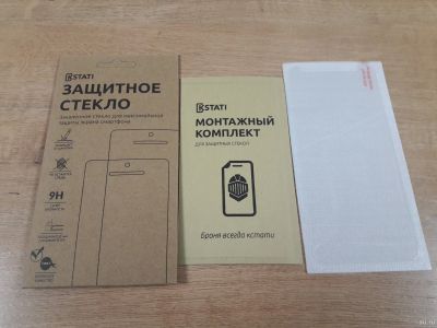 Лот: 14997685. Фото: 1. Стекло прозрачное для Xiaomi Mi... Защитные стёкла, защитные плёнки