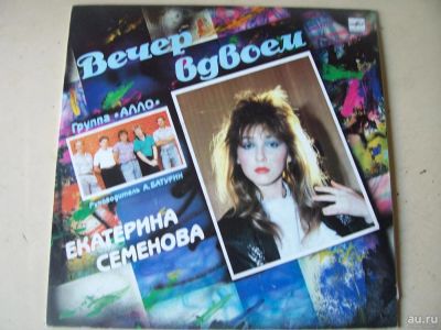 Лот: 8198358. Фото: 1. е.семенова (состояние хорошее... Аудиозаписи