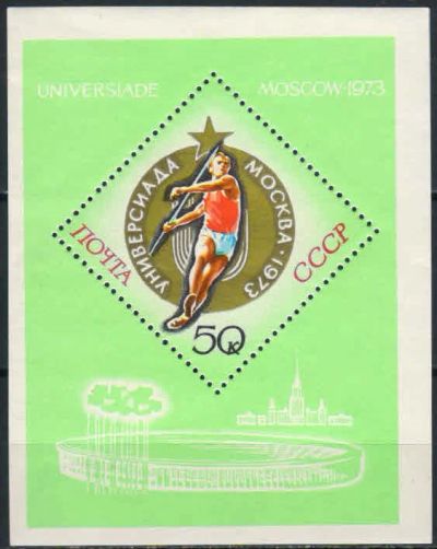 Лот: 18408845. Фото: 1. 1973, июнь. Международные спортивные... Марки
