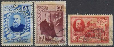 Лот: 20723774. Фото: 1. 1941, 17 марта. 20-летие со дня... Марки