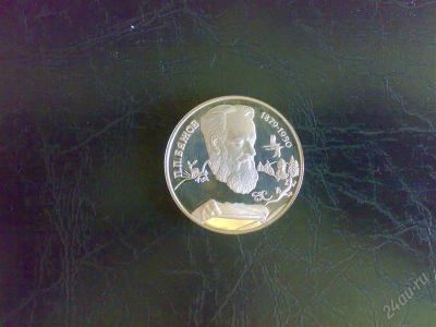 Лот: 841052. Фото: 1. 2 рубля 1994 г. (Ag. Proof) Бажов... Россия после 1991 года