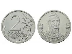 Лот: 4349623. Фото: 1. 2 руб 2012 г. Император Александр. Россия после 1991 года