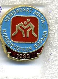 Лот: 8031372. Фото: 1. Знак Чемпионат мира. Классическая... Сувенирные