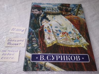 Лот: 19248047. Фото: 1. ок (29..013) Васильева-Шляпина... Мемуары, биографии