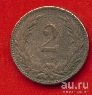Лот: 2378803. Фото: 1. венгрия 2 филлера 1897 (88). Европа