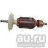 Лот: 16910137. Фото: 1. Ротор (якорь) для УШМ Bosch GWS6-100... Запчасти