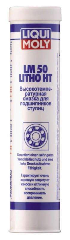 Лот: 5120547. Фото: 1. Liqui moly Высокотемпературная... Масла, жидкости