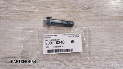 Лот: 22469551. Фото: 1. БОЛТ РОЛИКА ГРМ. Другое (автозапчасти)