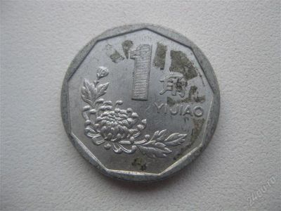 Лот: 1524567. Фото: 1. №14...Иностранные монеты. (состояние... Азия