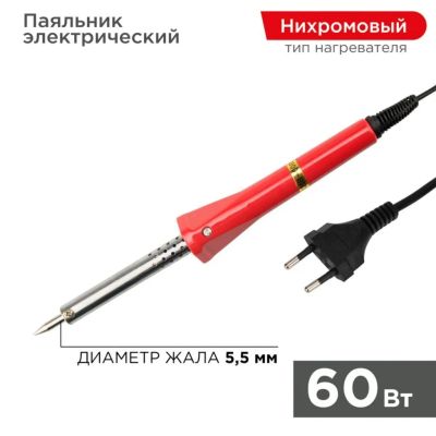 Лот: 25621315. Фото: 1. Паяльник сетевой, 60 Вт, 230 В... Электроинструмент