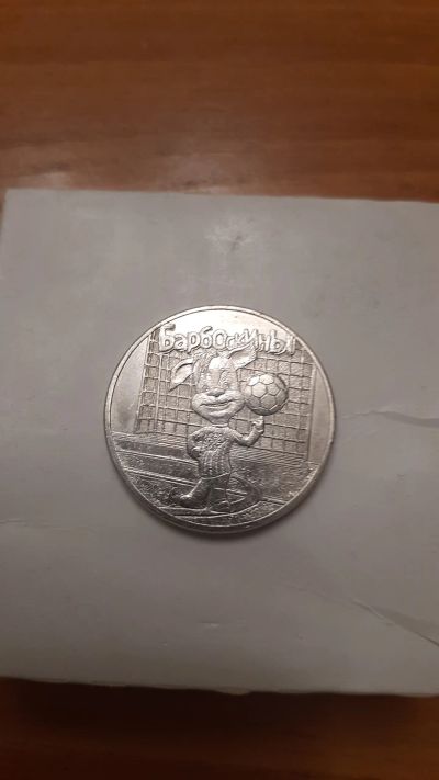 Лот: 19529703. Фото: 1. 25 рублей 2020 Барбоскины.Мультипликация... Россия после 1991 года