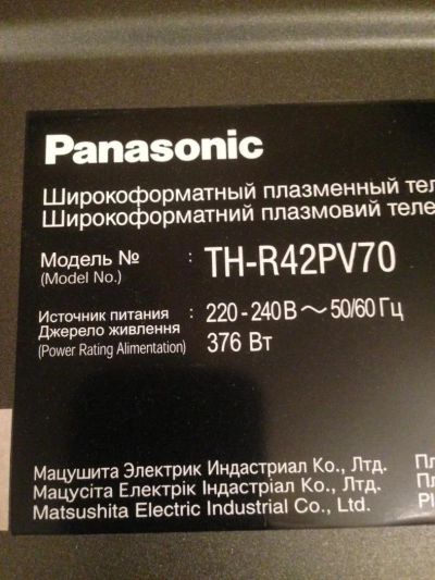 Лот: 9852330. Фото: 1. Panasonic TH R42PV70. Телевизоры