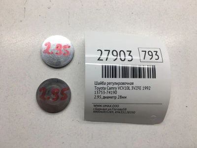 Лот: 20384186. Фото: 1. Шайба регулировочная Toyota Camry... Кузов