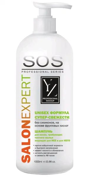 Лот: 19120984. Фото: 1. Yllozure Sos - Salonexpert Шампунь... Уход за волосами 
