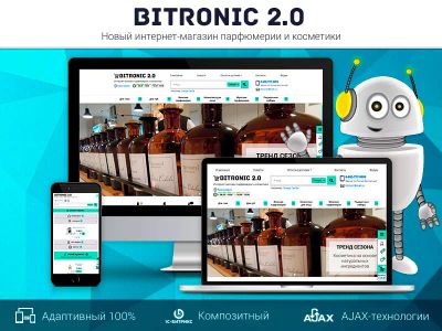 Лот: 6859927. Фото: 1. Битроник 2 — интернет-магазин... Доменные имена, сайты
