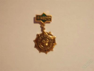 Лот: 1944649. Фото: 1. Медаль 12. Другое (значки, медали, жетоны)