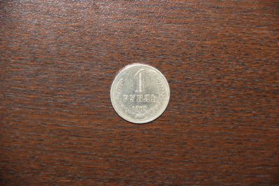 Лот: 14995330. Фото: 1. Монета 1 рубль 1965 годовик. Россия и СССР 1917-1991 года