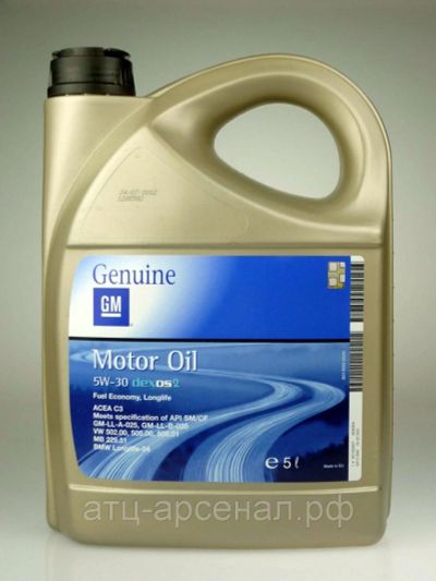 Лот: 16255904. Фото: 1. Масло моторное GM Dexos 2, 5L. Масла, жидкости