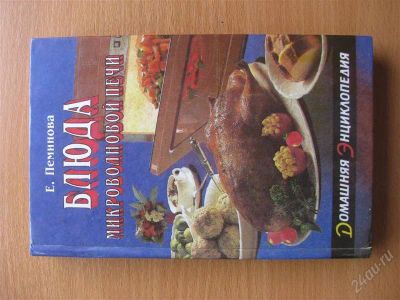 Лот: 1049391. Фото: 1. блюда для микроволновки. Другое (литература, книги)