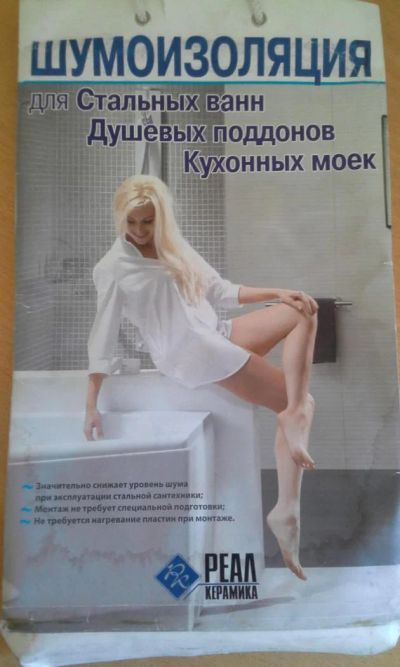 Лот: 7263746. Фото: 1. Шумоизоляция для стальных ванн. Другое (хозтовары)
