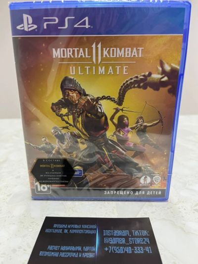 Лот: 18676088. Фото: 1. Mortal kombat 11 ultimate. MK11... Игры для консолей