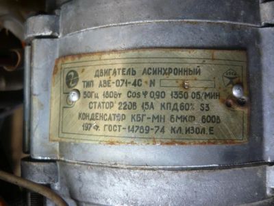 Лот: 4376242. Фото: 1. Электродвигатель АВЕ-071-4С. Запчасти для остальной бытовой техники