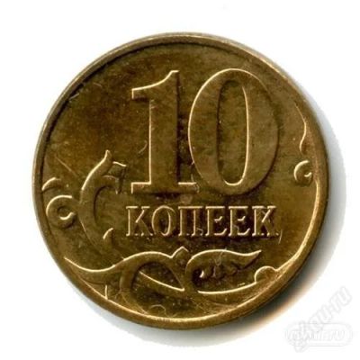 Лот: 1670875. Фото: 1. 10копеек 2010г СП и М 2 монеты. Россия после 1991 года