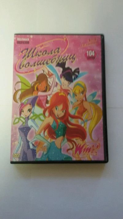 Лот: 8204816. Фото: 1. DVD"Winx" 1-4сезоны 104 серии. Видеозаписи, фильмы