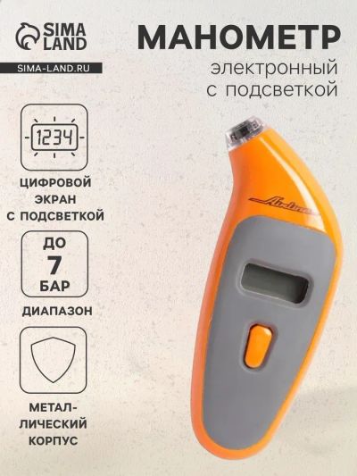 Лот: 25613631. Фото: 1. Манометр цифровой Airline, с подсветкой... Компрессоры автомобильные, шинные насосы