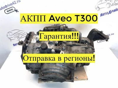 Лот: 21704604. Фото: 1. АКПП Chevrolet Aveo T300. Трансмиссия