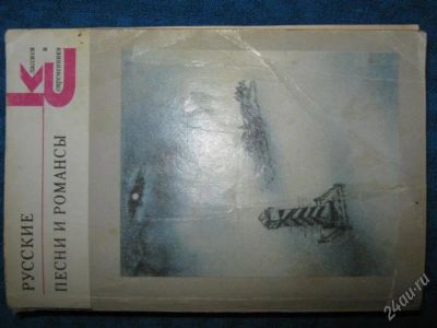 Лот: 1251246. Фото: 1. Серия классики и современники... Художественная